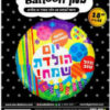 ⁦מארז מנצח ליום הולדת⁩ – תמונה ⁦4⁩