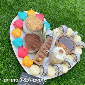 מגש אהבה קינוחים