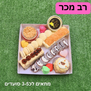 מארז קינוחים בינוני